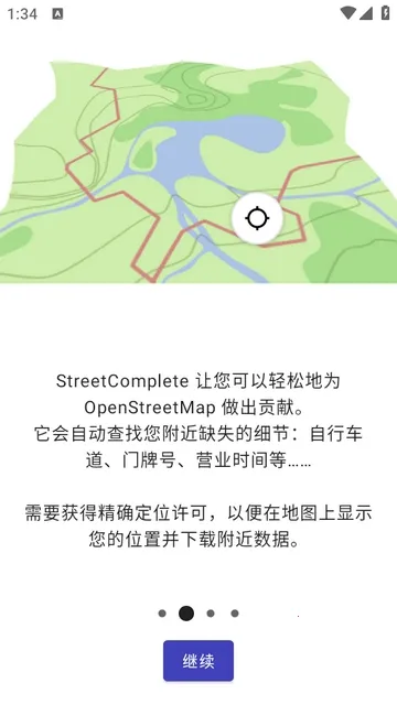 StreetComplete(��ͼ�༭��Ϸ)