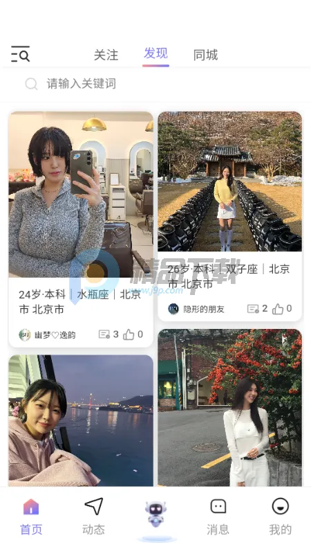 �Ķ���(AI����ƽ̨)v1.1.1 �ֻ����ͼ2