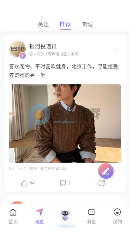 �Ķ���(AI����ƽ̨)v1.1.1 �ֻ����ͼ1