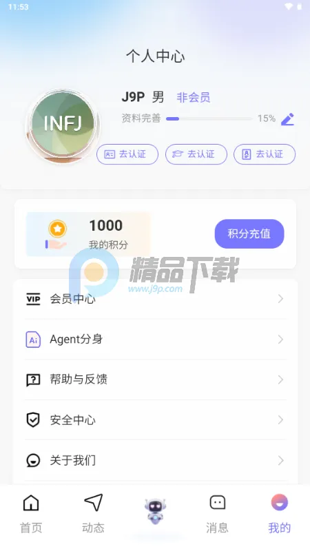 �Ķ���(AI����ƽ̨)v1.1.1 �ֻ����ͼ0