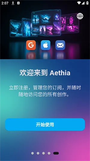 Aethia AI2026���ذ�װv1.0.60 �ٷ������ͼ3