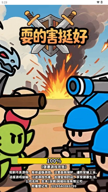 ˣ�ĺ�ͦ��(���߲�������)v1.0 �ٷ������ͼ2