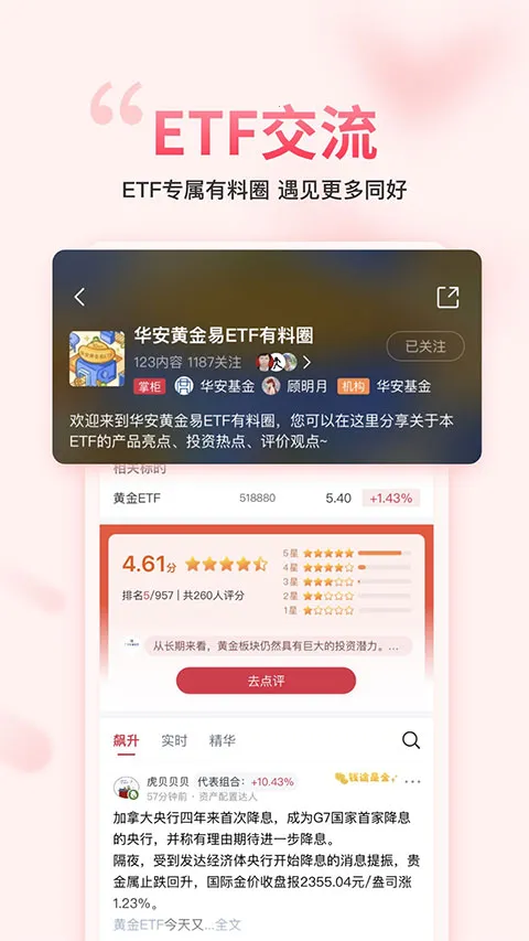 ��������gogoal�����ն�(����Ͷ�ʹ���)v5.7.1 ��Ѱ��ͼ0