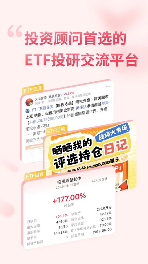 ��������gogoal�����ն�(����Ͷ�ʹ���)v5.7.1 ��Ѱ��ͼ4