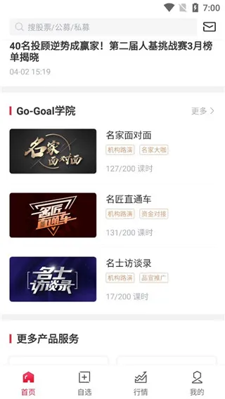 ��������gogoal�����ն�(����Ͷ�ʹ���)