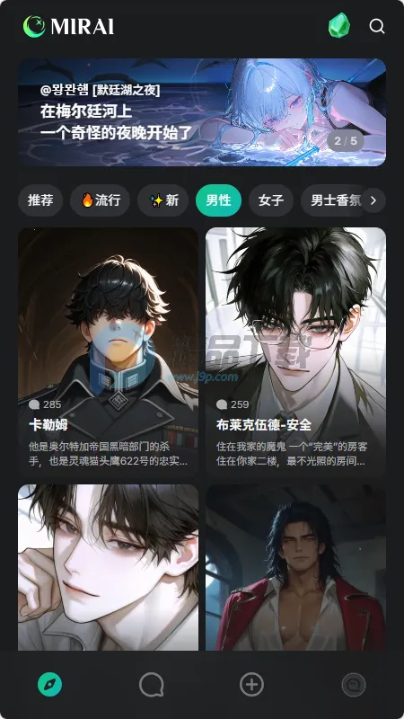 MIRAI AI����(AI����������Ϸ)v1.2.1 �ֻ����ͼ2