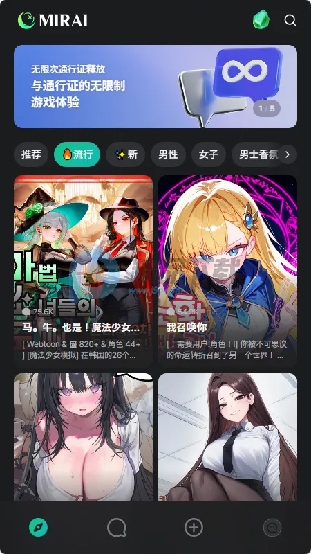 MIRAI AI����(AI����������Ϸ)v1.2.1 �ֻ����ͼ0