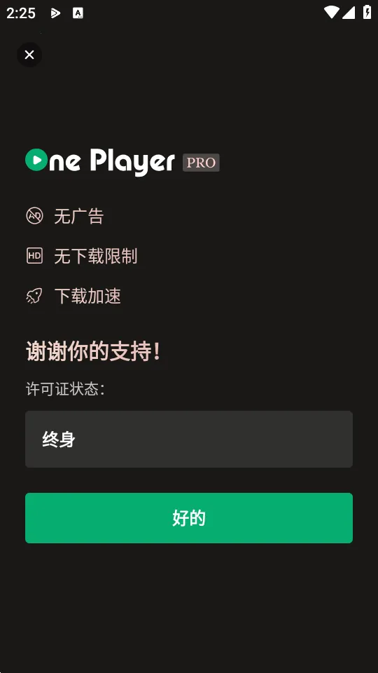 OnePlayer(��Ƶ���ֲ�����)v2.3.18 ��׿���ͼ0