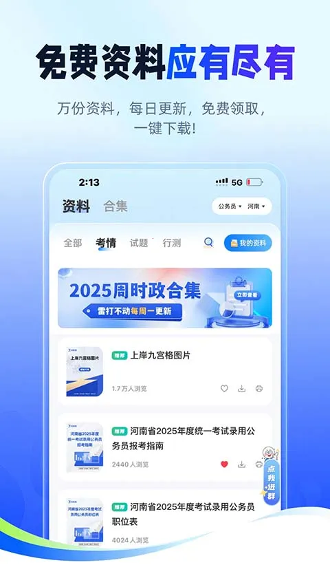 ��;������2026�ٷ�����v2.9.8 ��Ѱ��ͼ4