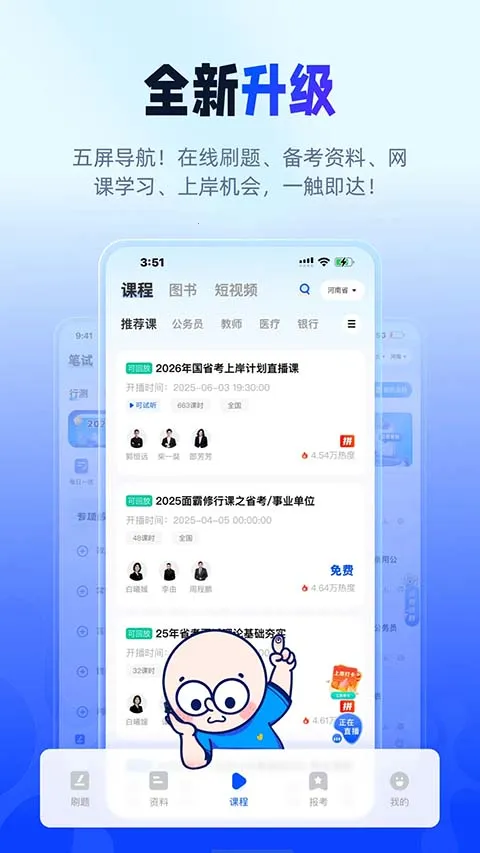 ��;������2026�ٷ�����v2.9.8 ��Ѱ��ͼ1