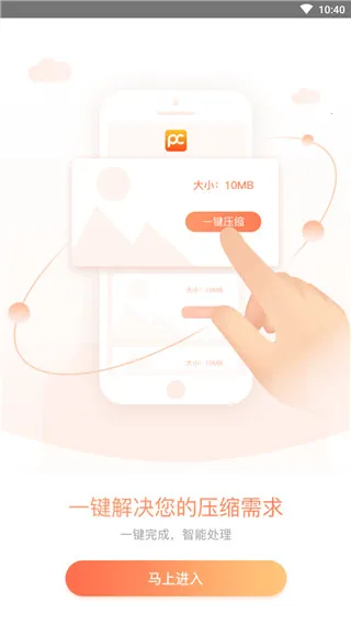 ��Ƭѹ��(ͼƬѹ������)