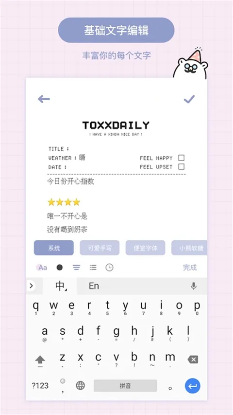 Toxx�ɰ������ռǱ���׿���ֻ���v1.5.8 ��Ѱ��ͼ0