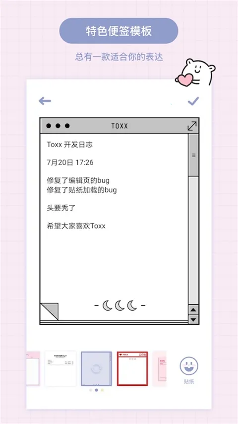 Toxx�ɰ������ռǱ���׿���ֻ���v1.5.8 ��Ѱ��ͼ3