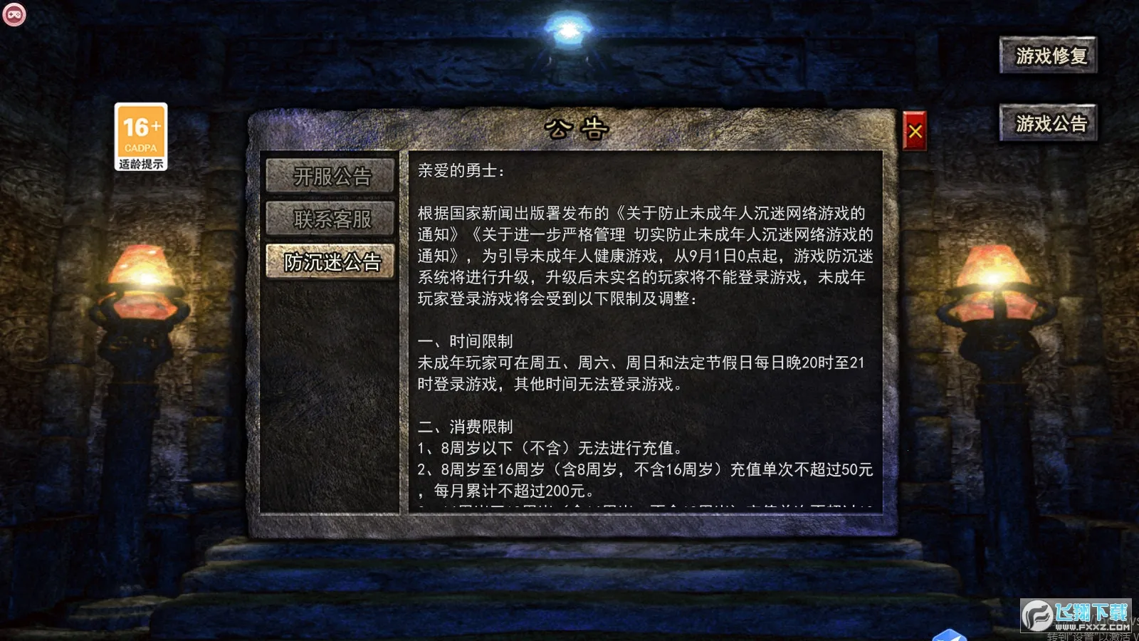 �������μ�����(��Ϸ��Աƽ̨)v1.0.5 ��׿���ͼ1