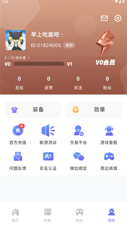 �������μ�����(��Ϸ��Աƽ̨)