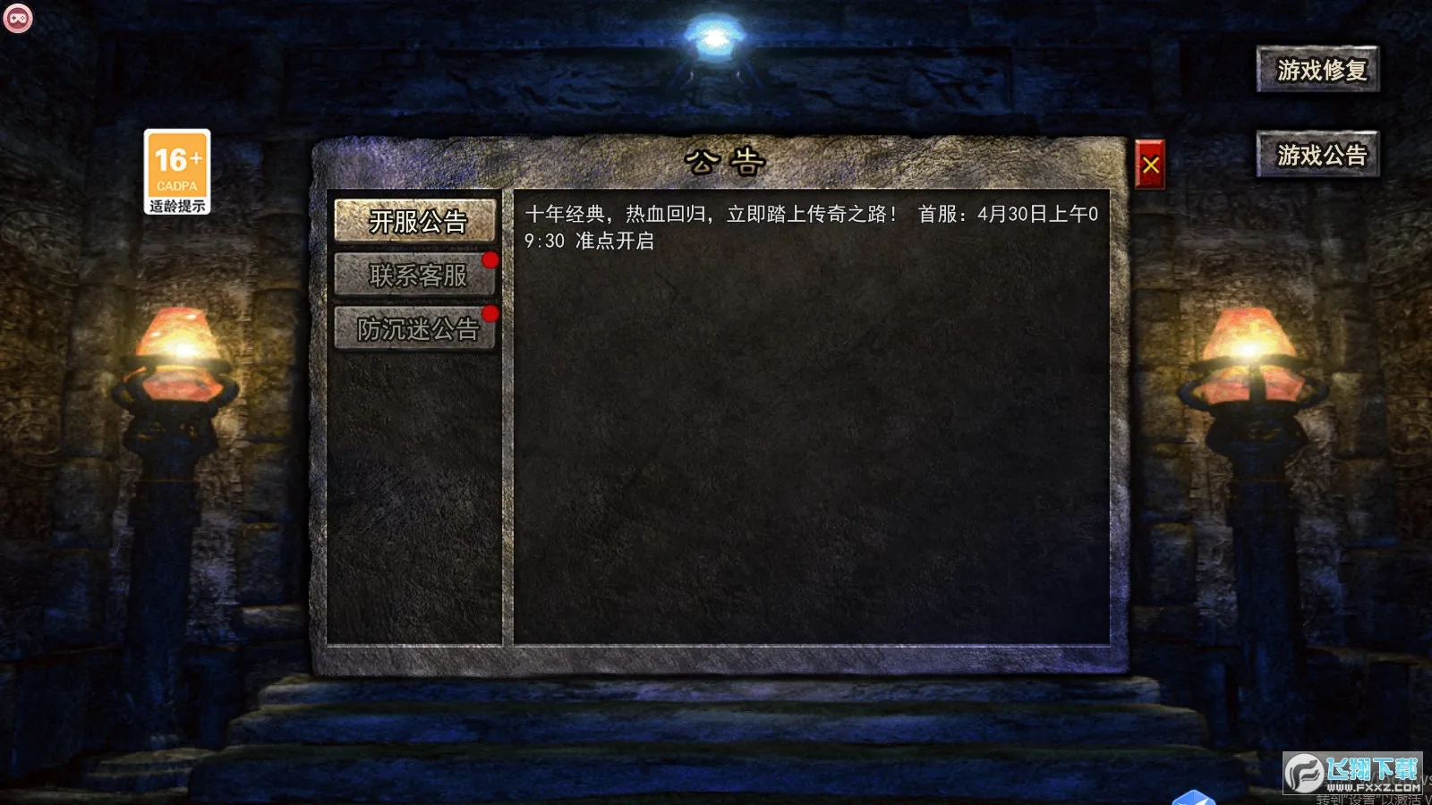 �������μ�����(��Ϸ��Աƽ̨)v1.0.5 ��׿���ͼ0