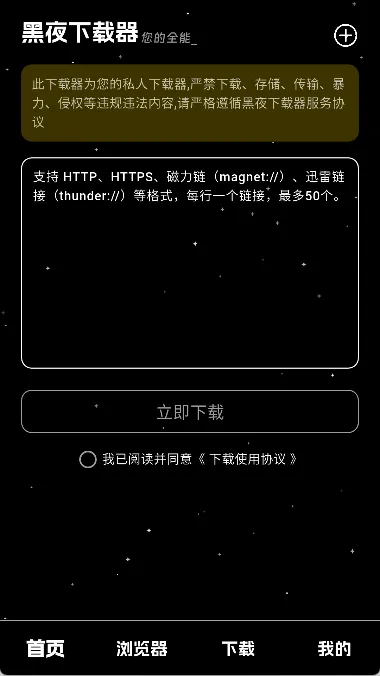 ��ҹ������(�������ع���)v1.0.4 ��Ѱ��ͼ0