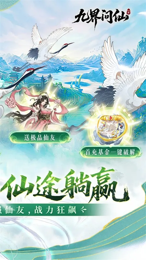 �Ž�����2026�ٷ����°汾v1.0 ��Ѱ��ͼ4