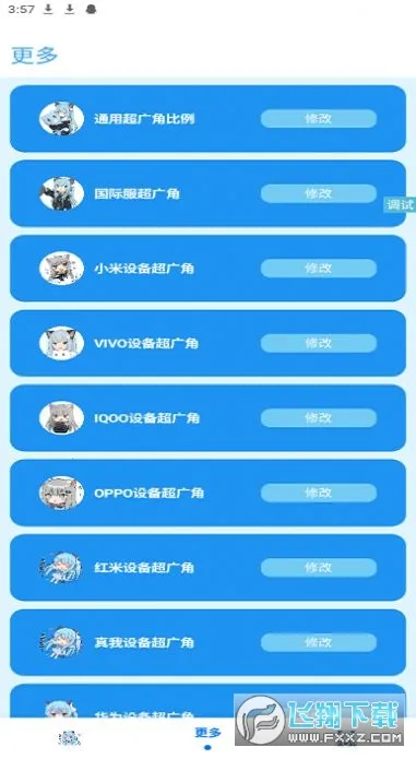 �೽��������2026�ٷ����°汾v1.2.8 ��׿���ͼ0