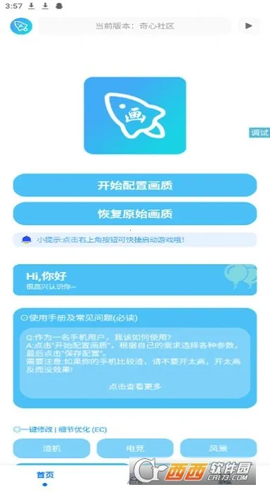 �೽��������2026�ٷ����°汾v1.2.8 ��׿���ͼ2