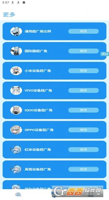 �೽��������2026�ٷ����°汾v1.2.8 ��׿���ͼ1