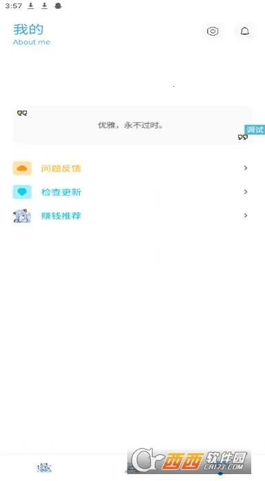 �೽��������2026�ٷ����°汾v1.2.8 ��׿���ͼ4