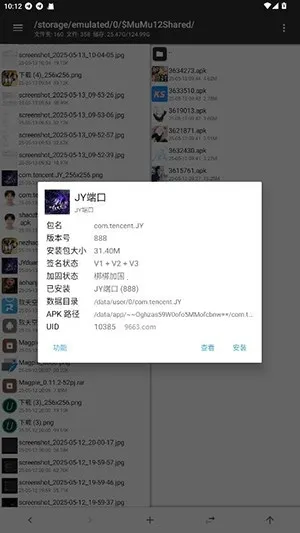 JY�˿ڹ���(�����ܶ˿ڹ���)vJY�˿� �ֻ����ͼ2