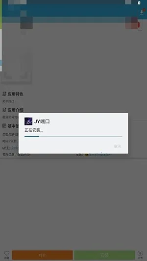 JY�˿ڹ���(�����ܶ˿ڹ���)vJY�˿� �ֻ����ͼ1