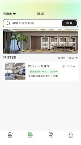 ����̨��(̨�����ƽ̨)v1.0.2 ��Ѱ��ͼ3