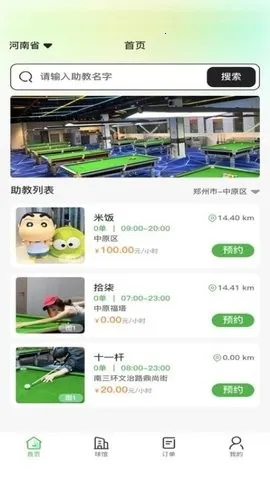 ����̨��(̨�����ƽ̨)v1.0.2 ��Ѱ��ͼ1