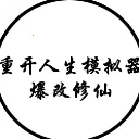 �����ؿ�ģ����-���İ�(����ģ����Ϸ)