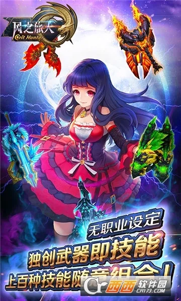 ��֮����(ð�ս�����Ϸ)v1.2 �ٷ������ͼ0