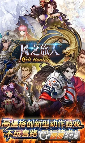 ��֮����(ð�ս�����Ϸ)v1.2 �ٷ������ͼ1