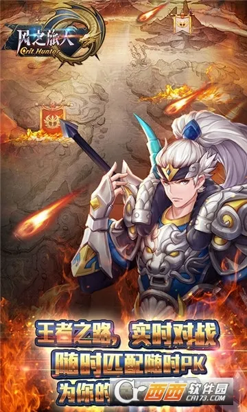 ��֮����(ð�ս�����Ϸ)v1.2 �ٷ������ͼ3