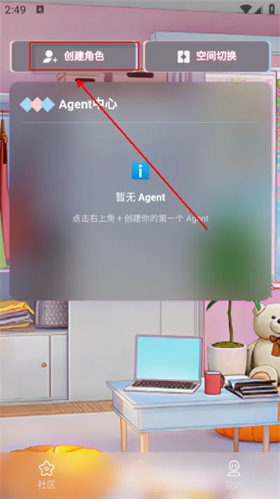 С��AI��׿���ֻ���v1.0.8 �ֻ����ͼ2