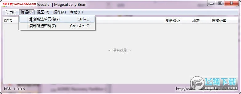 WiFi����鿴��(WiFi�������)v3.1.7 �ٷ������ͼ2