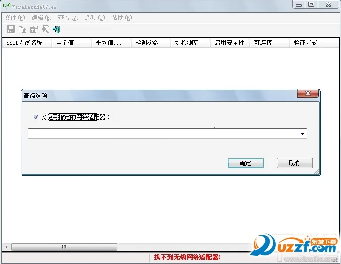WiFi����鿴��(WiFi�������)v3.1.7 �ٷ������ͼ3