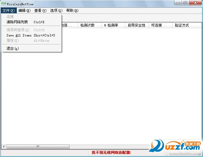 WiFi����鿴��(WiFi�������)v3.1.7 �ٷ������ͼ4