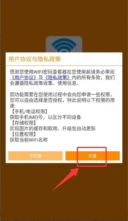 WiFi����鿴��(WiFi�������)