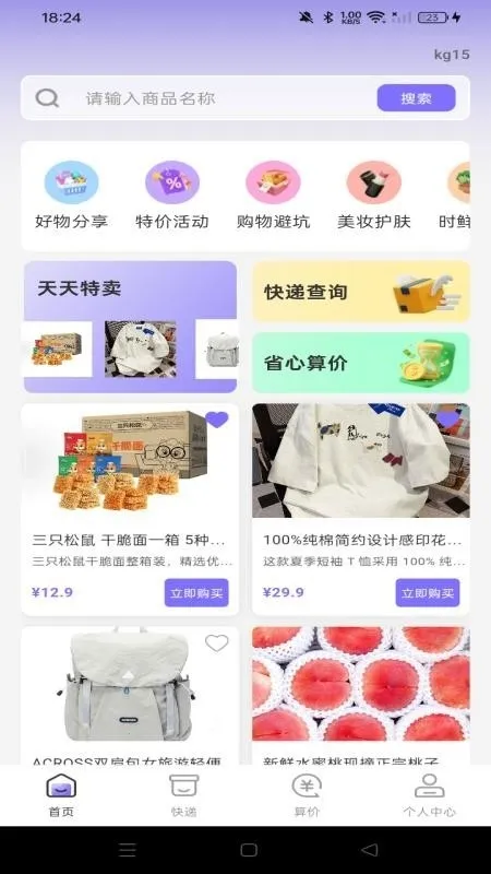 �ؼ��̳�������(�ؼ۹�������)v1.0.0 ��Ѱ��ͼ2