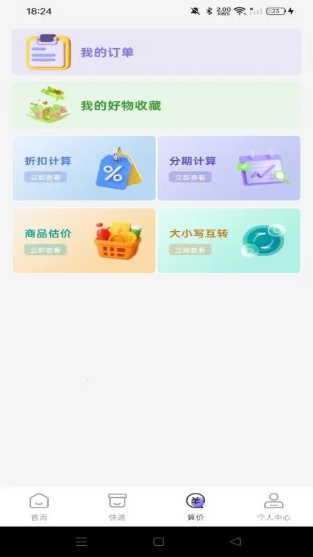 �ؼ��̳�������(�ؼ۹�������)v1.0.0 ��Ѱ��ͼ3