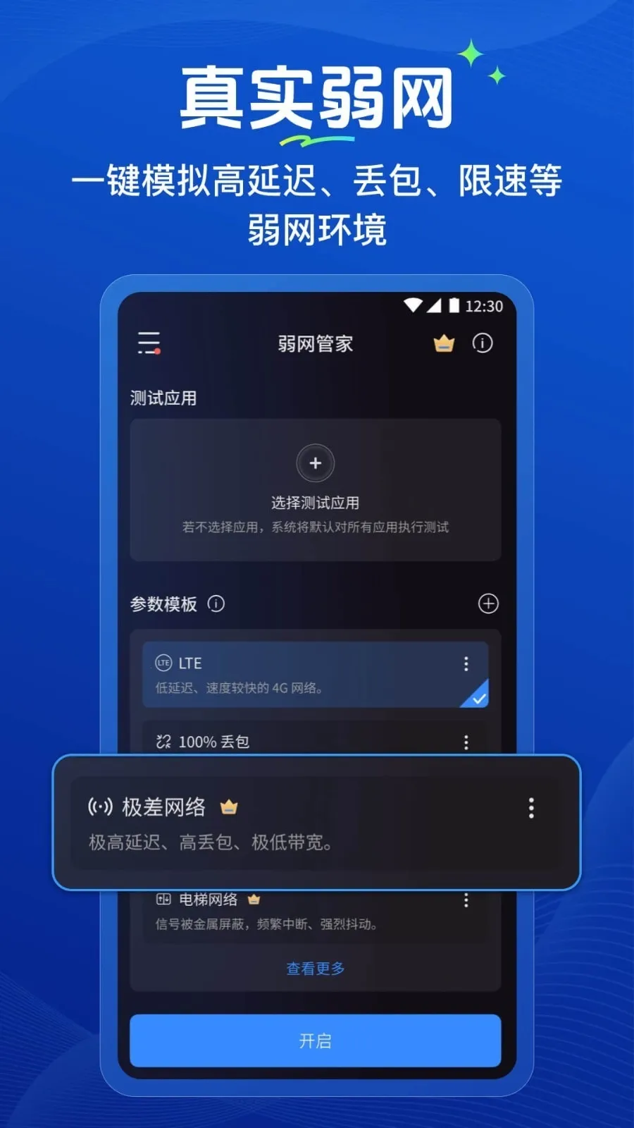 �����ܼҰ�׿���ֻ���v1.0.2 ��Ѱ��ͼ3