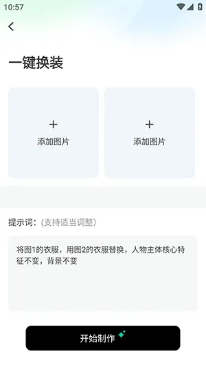 ����AI2026�ٷ�����v1.0 ��׿���ͼ0