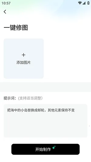 ����AI2026�ٷ�����v1.0 ��׿���ͼ2