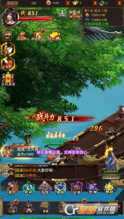 ��������(����ð������)v1.0.2 ��Ѱ��ͼ4