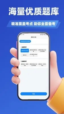 ע�Ὠ��ʦ����ѧ֪�ⰲ׿���ֻ���v3.3 ��Ѱ��ͼ1