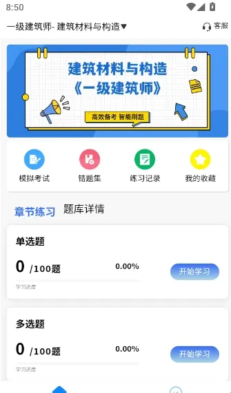 ע�Ὠ��ʦ����ѧ֪�ⰲ׿���ֻ���