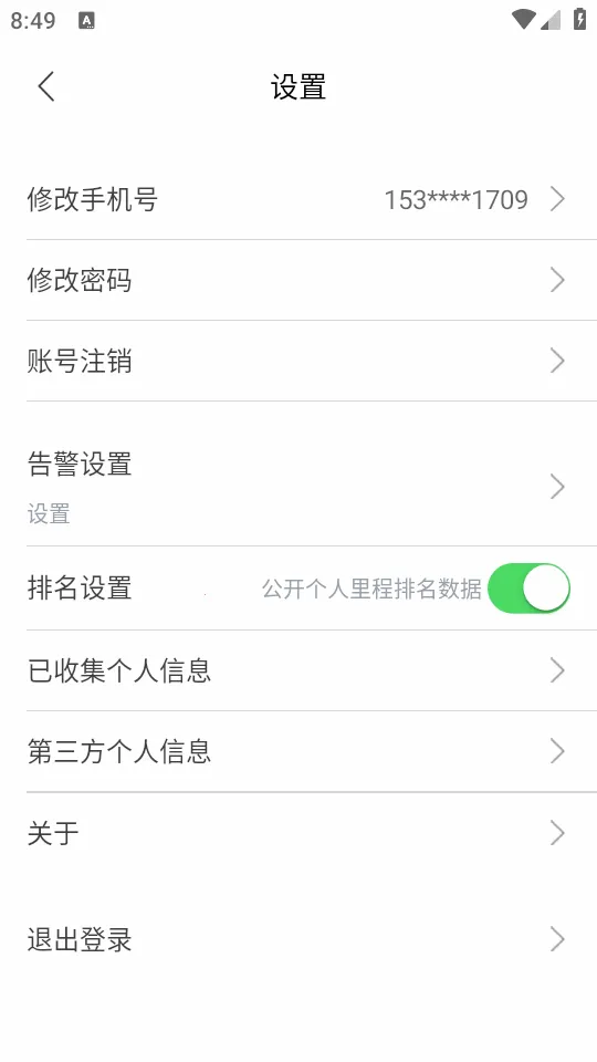 ��;��ʿ��׿���ֻ���v1.0.3 �ֻ����ͼ3