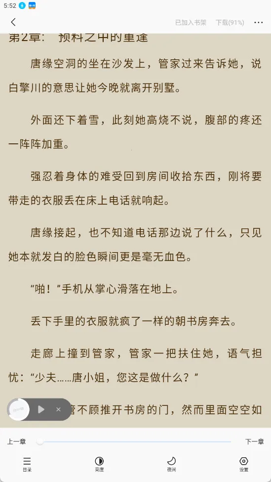 ȤС˵���ٰ�2026�ٷ�����v6.61.0.09 ��Ѱ��ͼ3