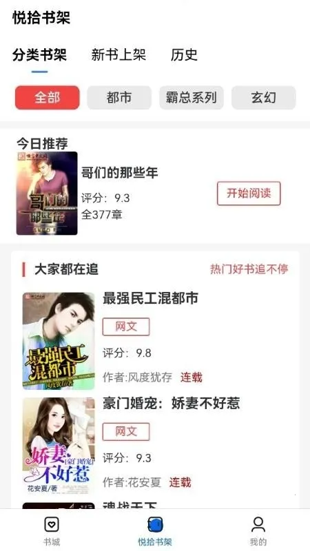 ��ʰʱ��(С˵�Ķ�����)v1.0.0 �ٷ������ͼ2